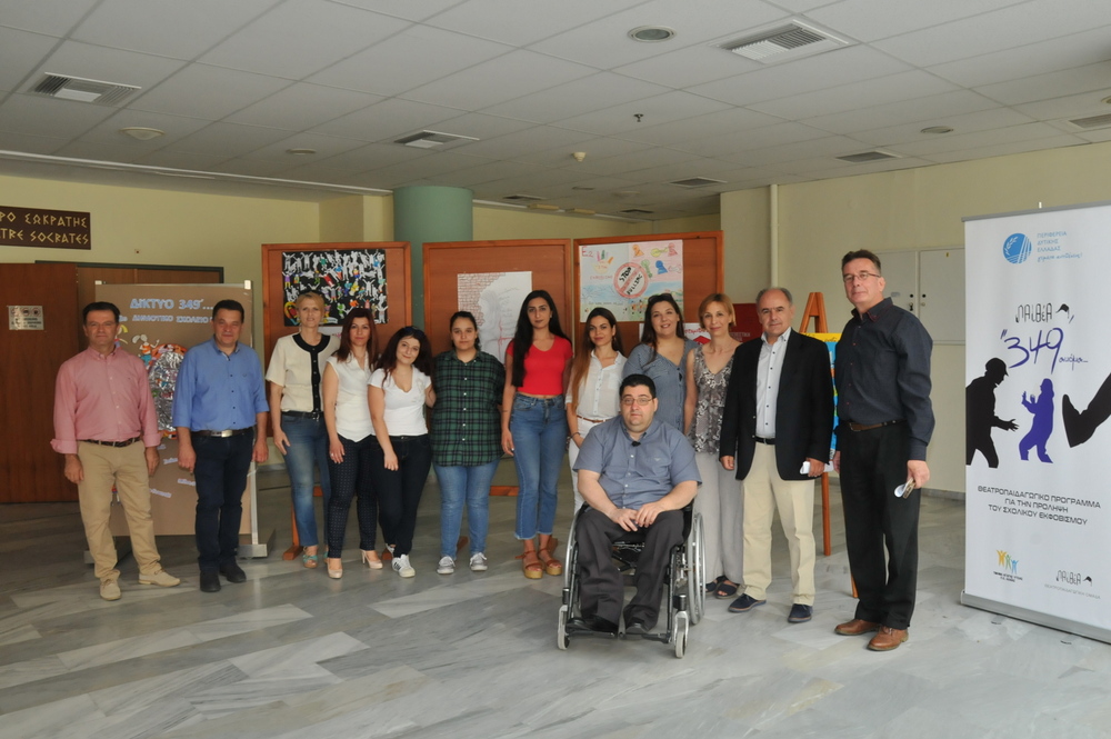 Ολοκληρώθηκε με επιτυχία το θεατροπαιδαγωγικό πρόγραμμα «349’ ακόμα…», κατά της ενδοσχολικής βίας
