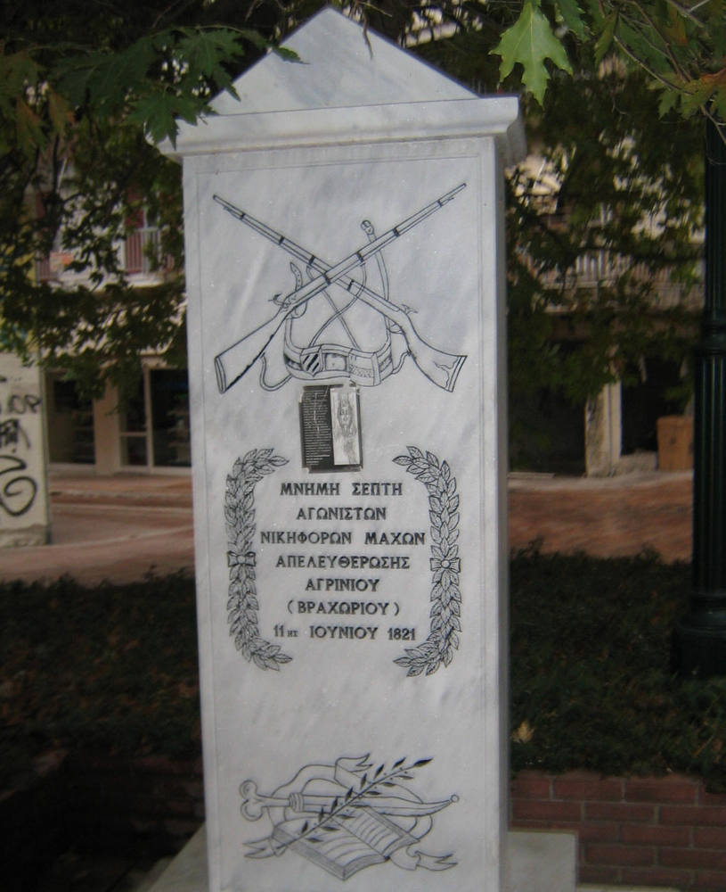 Εκδηλώσεις για την απελευθέρωση του Αγρινίου