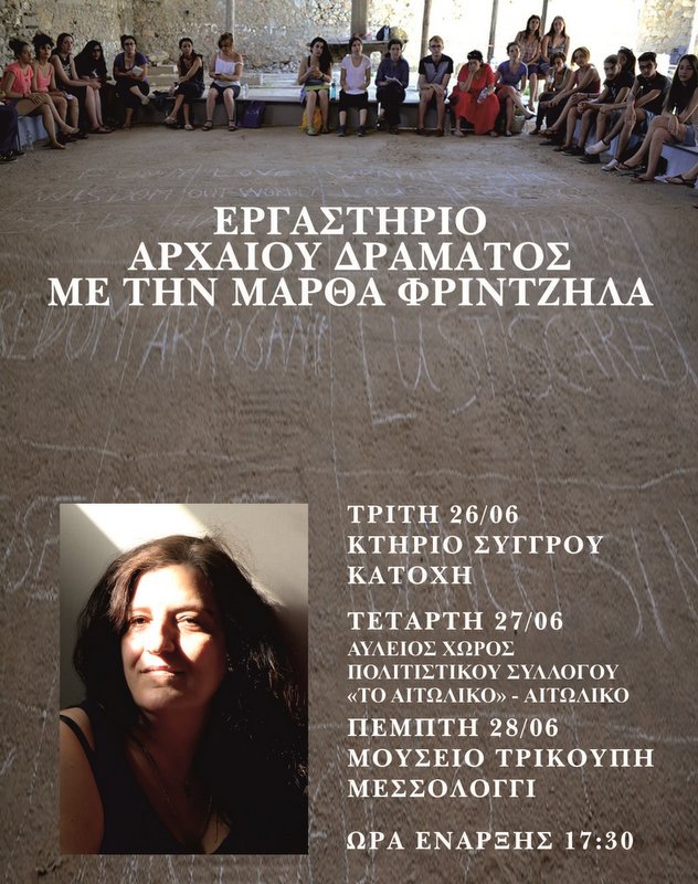  Παράλληλες Εκδηλώσεις και «Ερωτόκριτος»