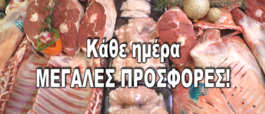 Market Κρεάτων