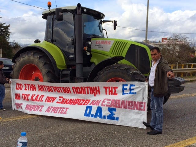 Παναιτωλοακαρνανικό συλλαλητήριο από την ΟΑΣ