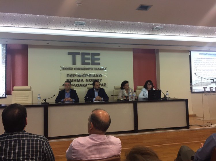 Η Αιτωλοακαρνανία στο Εθνικό Κτηματολόγιο