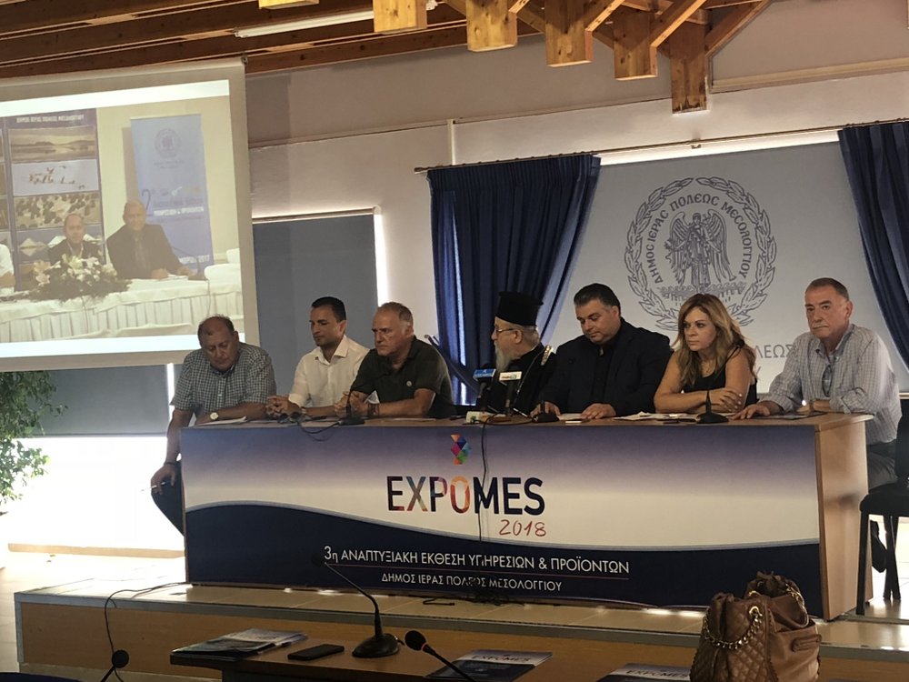 Η Αντιπεριφερειάρχης Χριστίνα Σταρακά στην συνέντευξη Τύπου για την 3η Αναπτυξιακή Έκθεση στο Μεσολόγγι