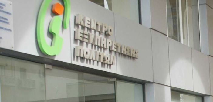 “Ειδική ομάδα συμπολιτών” επιτέθηκε σε υπαλλήλους του ΚΕΠ Μεσολογγίου