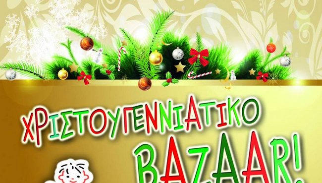 Χριστουγεννιάτικο Bazaar στο 9ο Δημοτικό Σχολείο Αγρινίου