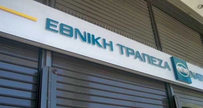 Οριστικό λουκέτο στις 14 Φεβρουαρίου στο υποκατάστημα της Εθνικής Τράπεζας στον Αστακό.