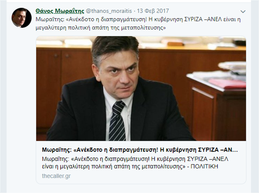 Θέλει ο Θάνος να κρυφτεί και η χαρά δεν τον αφήνει…