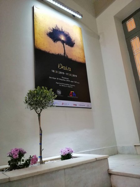 Παράταση της έκθεσης “ελαία” έως 25 Μαΐου.