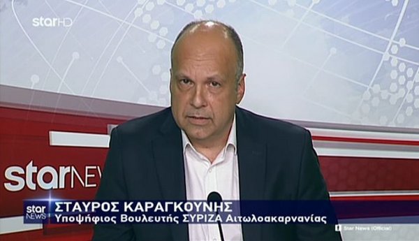 Στ. Καραγκούνης: «Ήρθε η ώρα για μια Αιτωλοακαρνανία σταυροδρόμι ανάπτυξης, πολιτισμού και ιστορίας»