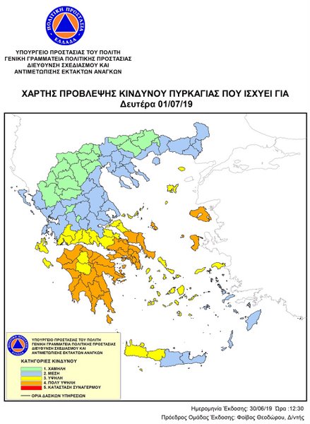 Πολύ υψηλός ο κίνδυνος πυρκαγιάς την Δευτέρα 1 Ιουλίου 2019 στη Δυτική Ελλάδα