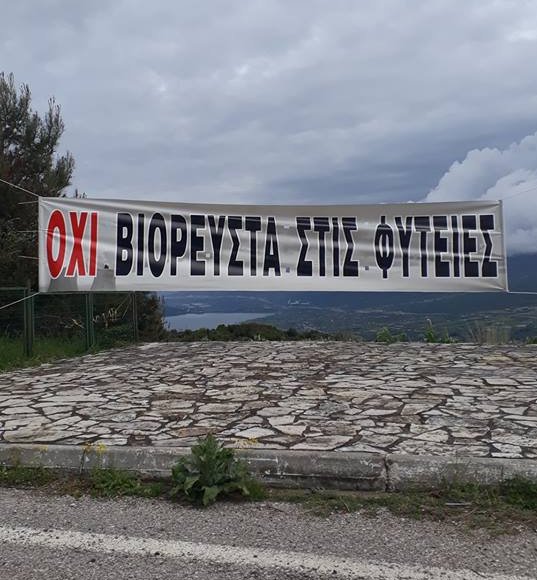 Αποφάσεις της Λαϊκής Συνέλευσης Φυτειών ενάντια στα βιορευστά