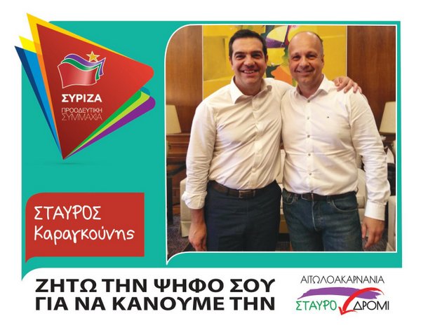 Στ Καραγκούνης«Η Ν.Δ.ονειρεύεται την οπισθοδρόμηση στην Τ. Α.»