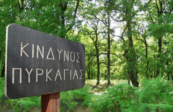 Απαγόρευση κυκλοφορίας σε εθνικούς δρυμούς