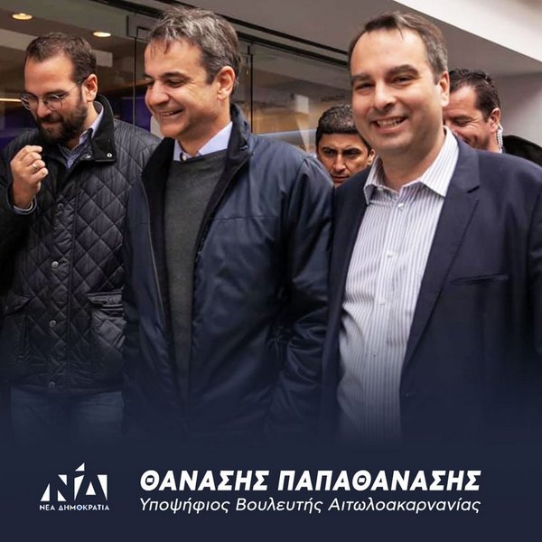 Θ. Παπαθανάσης”μαζί να δώσουμε λύσεις στα μεγάλα προβλήματα”
