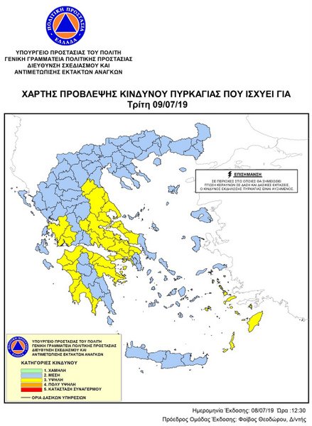 Yψηλός ο κίνδυνος πυρκαγιάς την Τρίτη 9 Ιουλίου 2019 σε όλη τη Δυτική Ελλάδα 