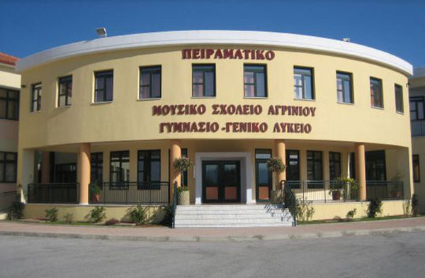 Συγχαρητήρια στους επιτυχόντες από το Μουσικό Σχολείο Αγρινίου