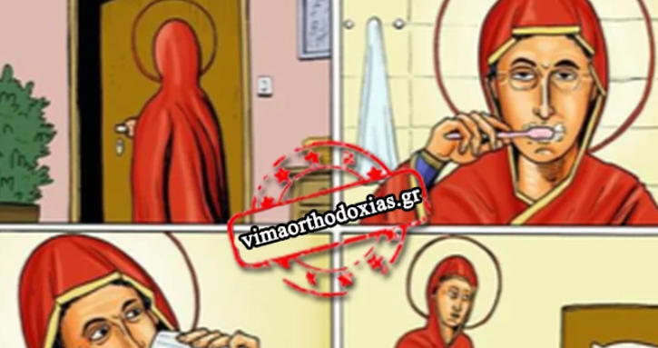 Πρόκληση Αγρινιώτη σκιτσογράφου με την Κοίμηση της Θεοτόκου