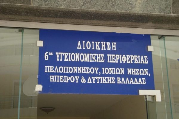 Από Γιάννενα και Πάτρα οι δυο νέοι υποδιοικητές της 6ης ΥΠΕ