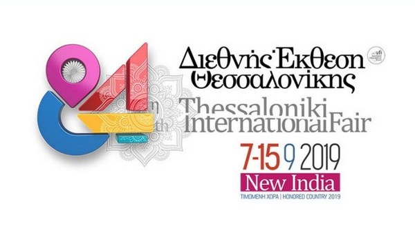 Στην 84η ΔΕΘ συμμετέχει η Περιφέρεια Δυτικής Ελλάδας  και η Αγροδιατροφική Σύμπραξη