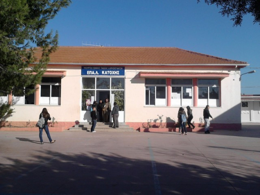 Αποκατάσταση ζημιών στο ΕΠΑΛ Κατοχής