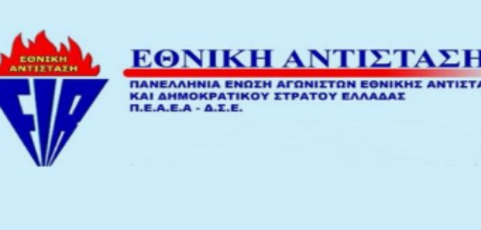 Εκλογοαπολογιστική συνέλευση ΠΕΑΕΑ-ΔΣΕ