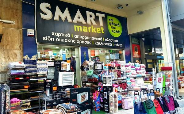 Black Friday στο Smart Market. Κάντε έξυπνες αγορές