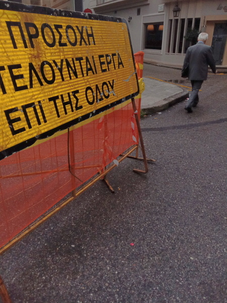 Μπαίνουν ανάποδα σε διασταύρωση