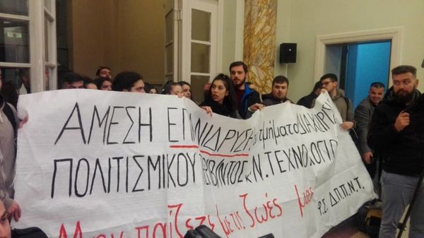 Σήκωσαν πανό στο Δημοτικό Συμβούλιο οι φοιτητές