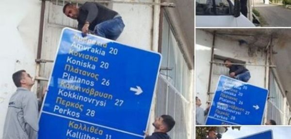Τοποθετούνται στο Δήμο Θέρμου 75 πληροφοριακές πινακίδες
