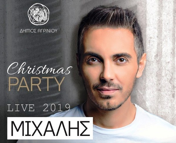 Σήμερα η συναυλία του Μ. Χατζηγιάννη στο Αγρίνιο