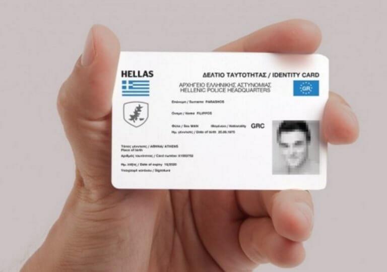 Νέες ταυτότητες: Πότε έρχονται και πώς θα είναι – Ο ΑΦΜ ο μοναδικός αριθμός