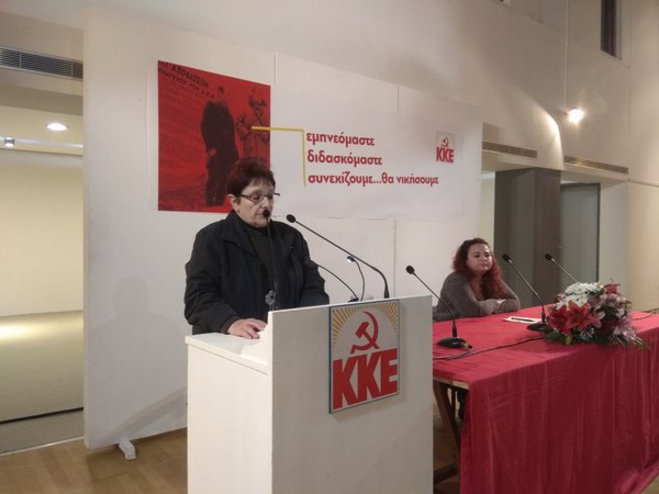 Τι είπε η Αλέκα Παπαρήγα στο Αγρίνιο