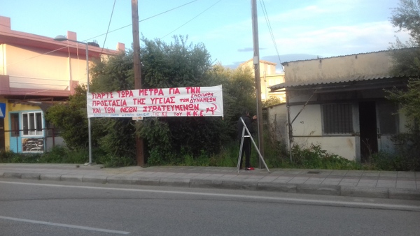 Πανό έξω από το στρατόπεδο Μουστακλή στο Μεσολόγγι