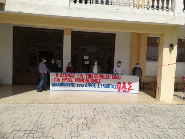 Παράσταση διαμαρτυρίας στην έδρα της περιφερειακής ενότητας του νομού
