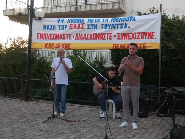 Μάχη της Γουρίτσας