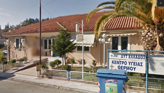 Δεν ισχύουν τα περί υποβάθμισης του Κ.Υ Θέρμου