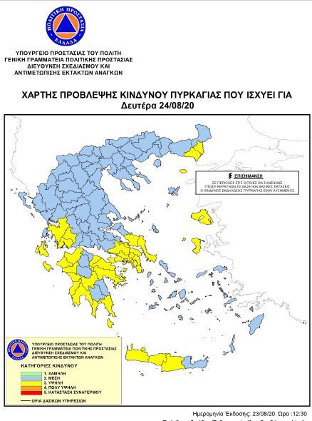 Παραμένει υψηλός ο κίνδυνος πυρκαγιάς στη Δυτική Ελλάδα την Δευτέρα