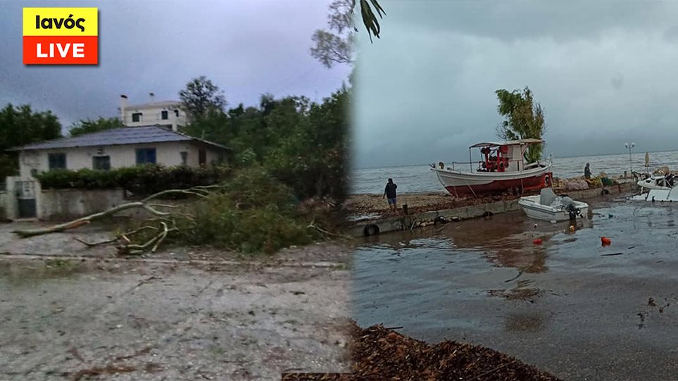 Κακοκαιρία Ιανός: Πού βρίσκεται ο κυκλώνας – Προβλήματα σε Κεφαλονιά, Ζάκυνθο, Ιθάκη