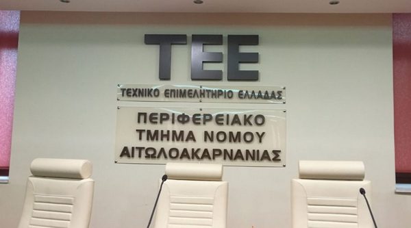 Επιστολή Τ.Ε.Ε. Αιτωλοακαρνανίας προς το ΥΠ.ΕΝ. για τα αυθαίρετα