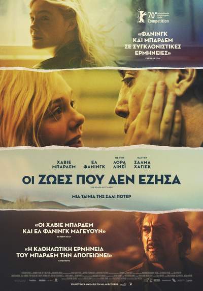 Οι Ζωές που δεν Έζησα The Roads Not Taken