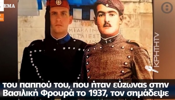 Συγκινούν τα λόγια της Κ. Σακελλαροπούλου για τον ομογενή Αιτωλοακαρνάνα Εύζωνα