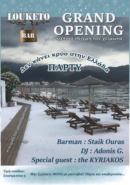 Οι άνθρωποι της Εστίασης σατιρίζουν τον πόνο τους