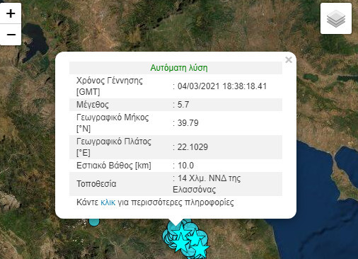 Νέα σεισμική δόνηση ταρακούνησε την Αιτωλοακαρνανία