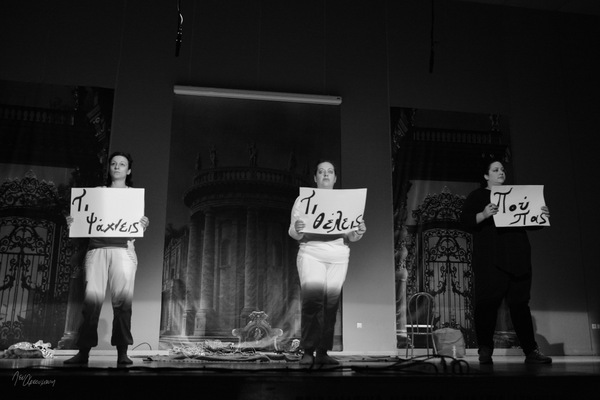 Δη.Πε.Θε. Αγρινίου «Το ΚΟμμΑτι πΟΥ ΛείΠει»