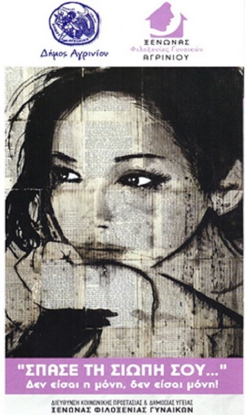 Η Παγκόσμια Ημέρα της Γυναίκας γιορτάζεται κάθε χρόνο στις 8 Μαρτίου  ως ημέρα μνήμης των αγώνων του κινήματος για τα δικαιώματα των γυναικών.