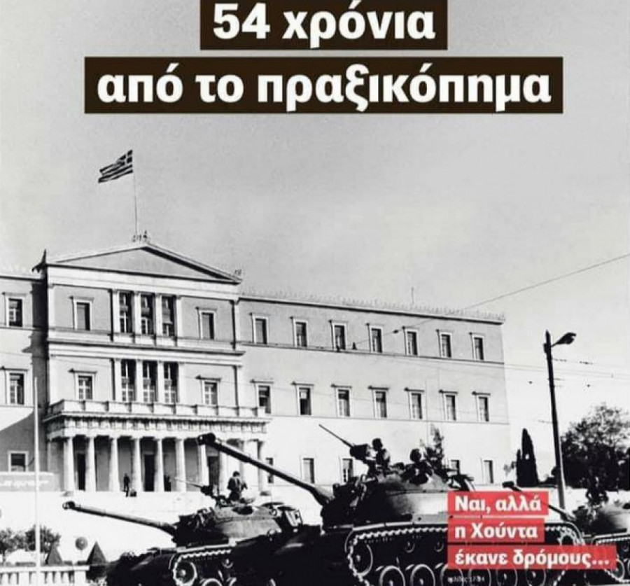 ΠΟΤΕ ΞΑΝΑ ΧΟΥΝΤΑ