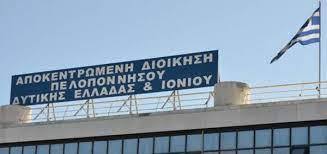 Λήγει στις 22 Ιουνίου η κινητικότητα των υπαλλήλων της Αποκεντρωμένης Διοίκησης