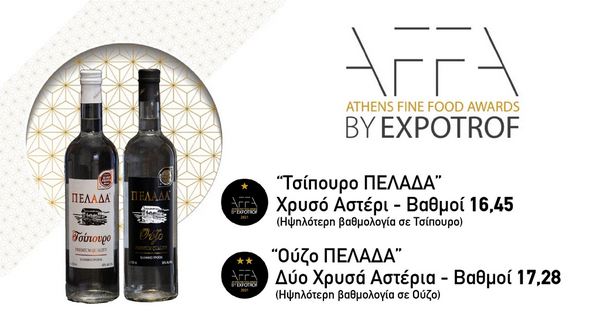 Το Επιμελητήριο Αιτωλοακαρνανίας εκφράζει τα θερμά του συγχαρητήρια προς την εταιρία «ΠΑΣΙΟΠΟΥΛΟΣ Α.Ε.Β.Ε.»