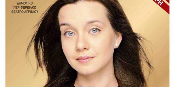 Η Αρετή Κετιμέ με την μουσική παράσταση «ΤΑ ΚΛΕΦΤΙΚΑ» στο Μουσείο Άλατος