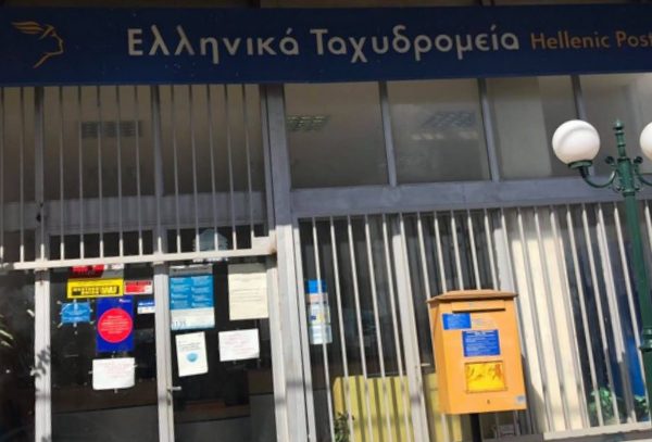 Γιώργος Βαρεμένος για Ταχυδρομείο Κατούνας:  Θα γίνει κάτι για να μην οδηγηθεί στο κλείσιμο;